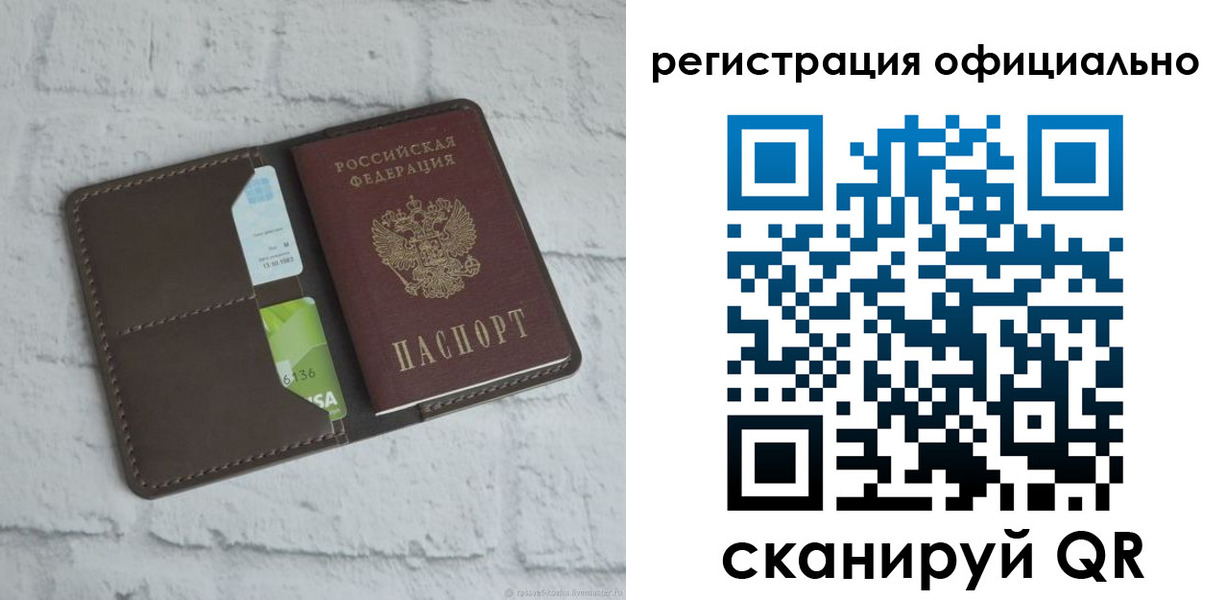 временная регистрация для школы в Ярославской области