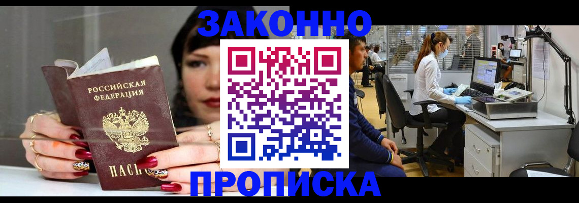 прописка иностранных граждан в Ярославской области
