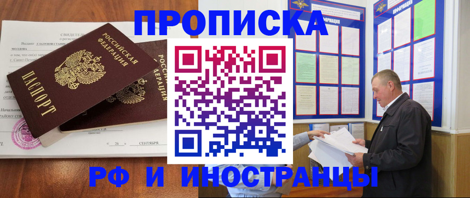 временная регистрация законно в Ярославской области