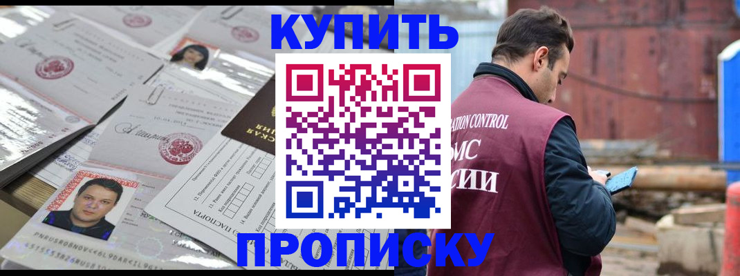 временная регистрация для всех в Ярославской области