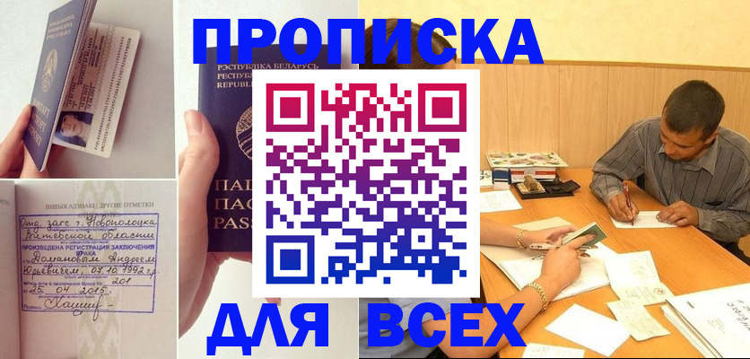 временная прописка в Ярославской области
