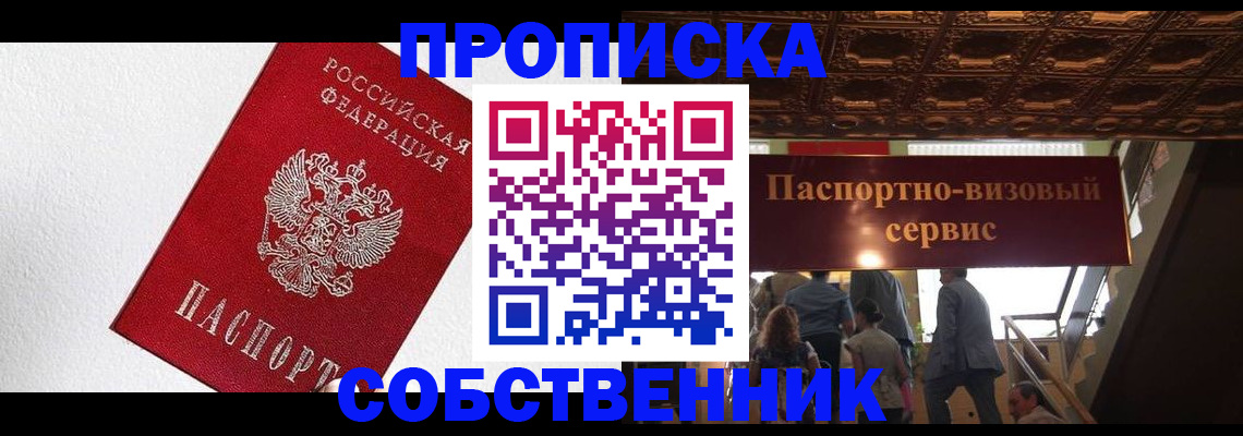 временная регистрация для школы в Ярославской области